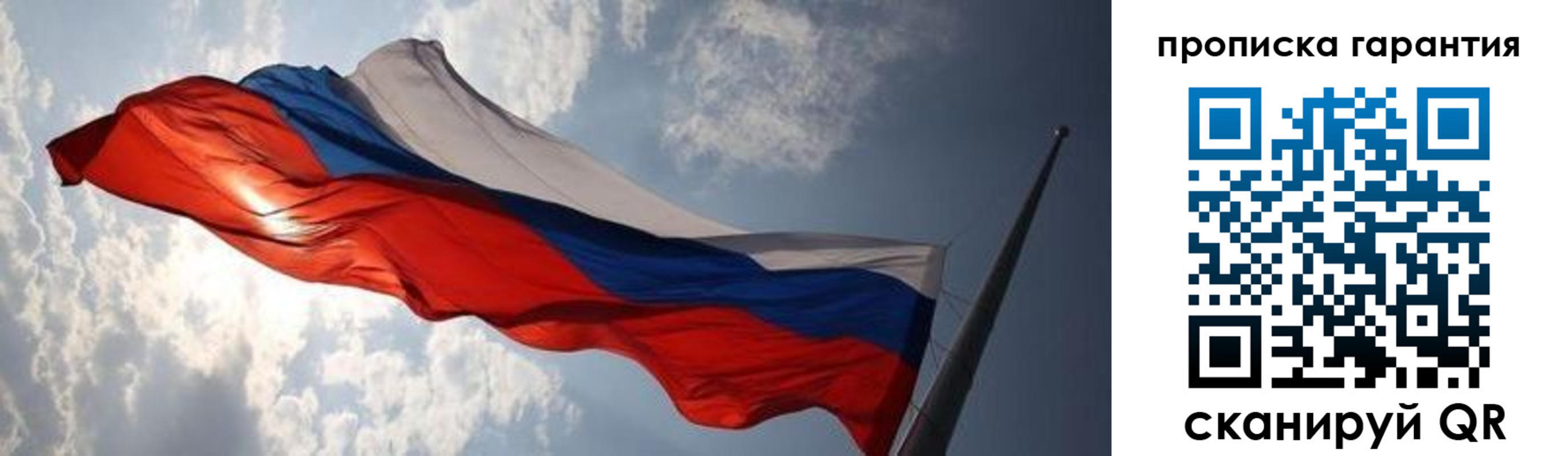 прописка ребенка в Миньяре
