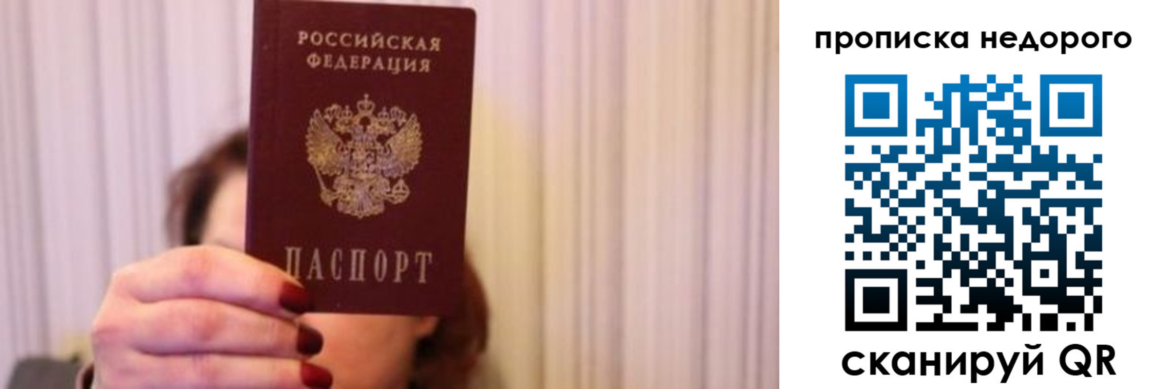 временная регистрация купить в Миньяре