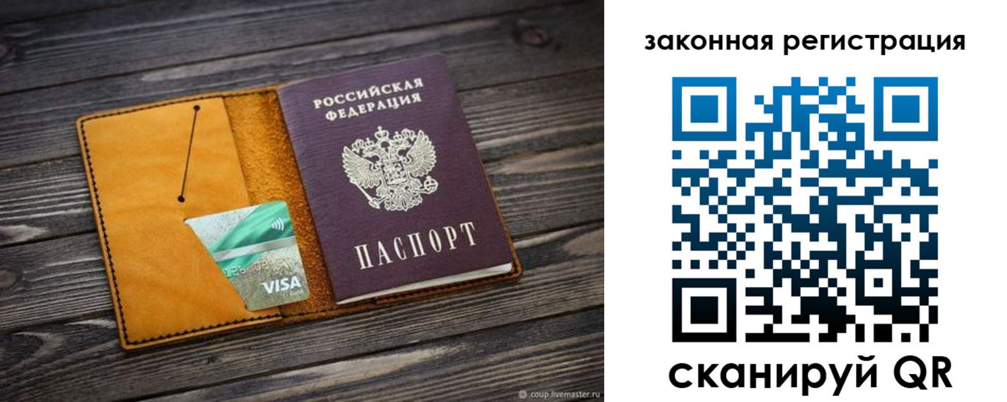 прописка в Миньяре